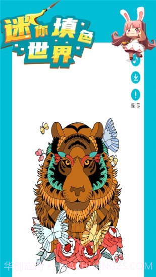 迷你填色世界截图4 迷你填色世界截图4