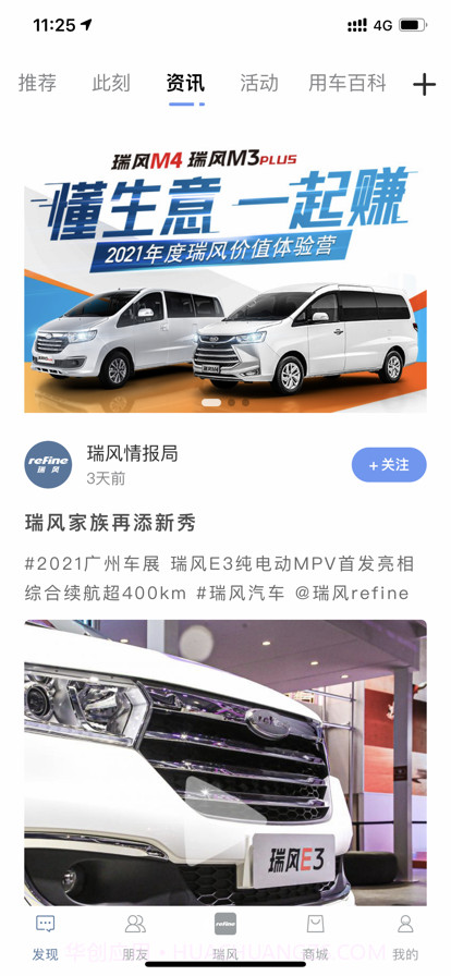 瑞风汽车截图1 瑞风汽车截图1