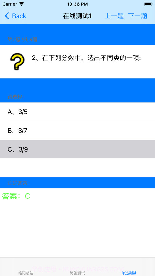 IT公司面试截图2 IT公司面试截图2