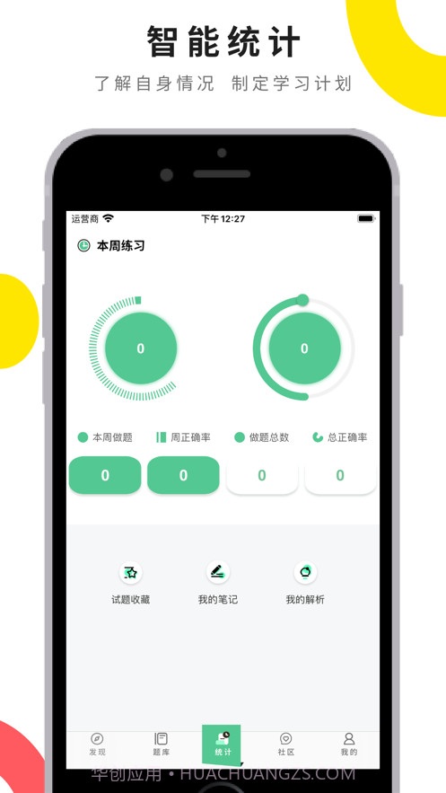 期货从业宝典截图3 期货从业宝典截图3