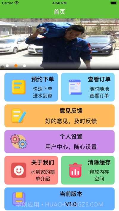 圈圈水站截图1 圈圈水站截图1