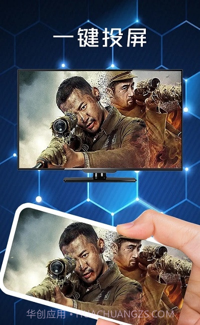 快云影音投屏截图3 快云影音投屏截图3