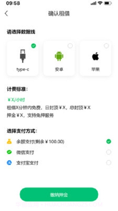 zende政德截图3 zende政德截图3