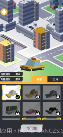 出租车大作战截图3 出租车大作战截图3