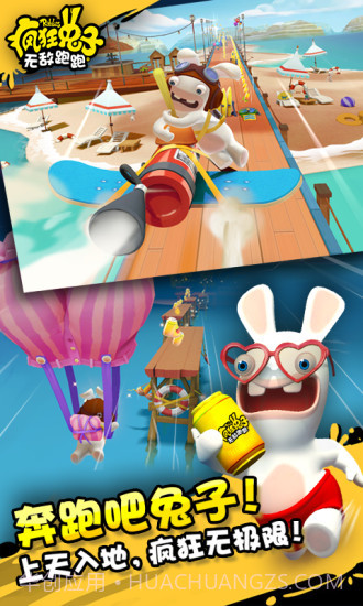 疯狂兔子无敌跑跑内购截图3 疯狂兔子无敌跑跑内购截图3