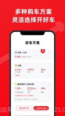 大搜车直购截图5