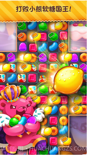 糖果缤纷乐狂欢截图4