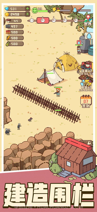 幸存者村庄截图4 幸存者村庄截图4