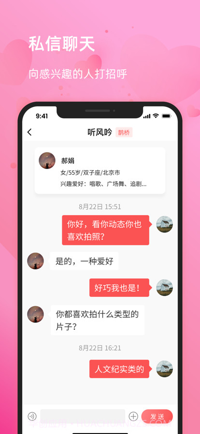 慈海朝花夕拾截图4 慈海朝花夕拾截图4