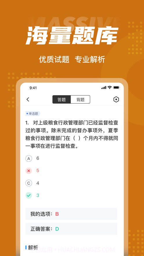 二级消防工程师考试聚题库截图3 二级消防工程师考试聚题库截图3