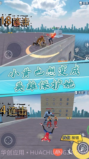 小黄城市救援截图2 小黄城市救援截图2