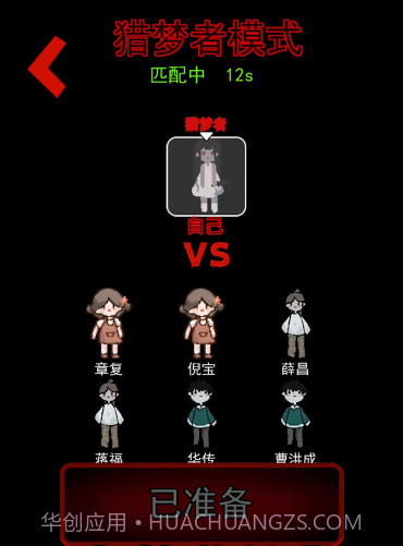 猛鬼宿舍黑洞版截图2 猛鬼宿舍黑洞版截图2