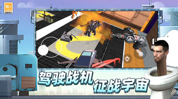 马桶人后室战争截图2