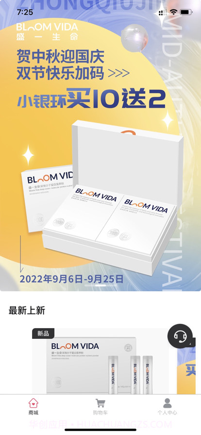 盛一生命截图1 盛一生命截图1