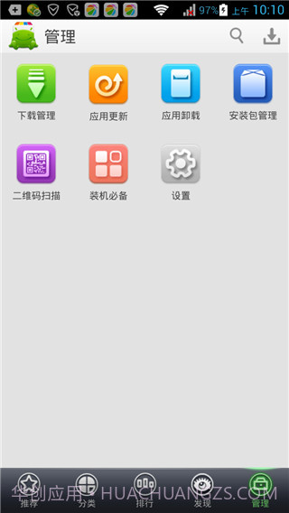 安软市场APP截图4 安软市场APP截图4