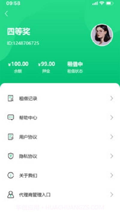 zende政德截图1 zende政德截图1