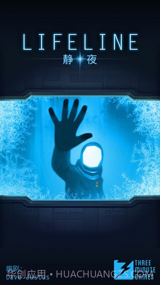 生命线3静夜汉化版截图1 生命线3静夜汉化版截图1