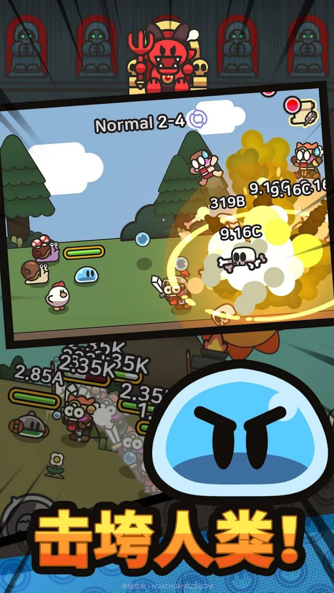 史莱姆冒险王截图1 史莱姆冒险王截图1