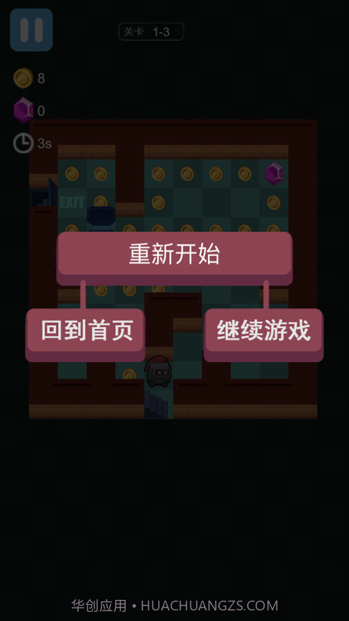 逃离地牢截图6 逃离地牢截图6