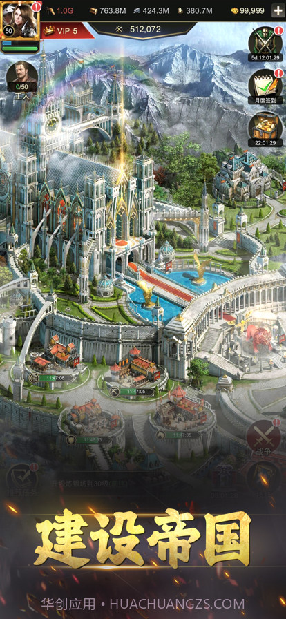 统治与文明截图1