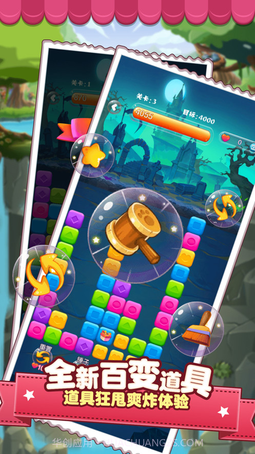 快乐消除星截图1