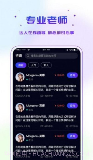 多测情感咨询截图1 多测情感咨询截图1