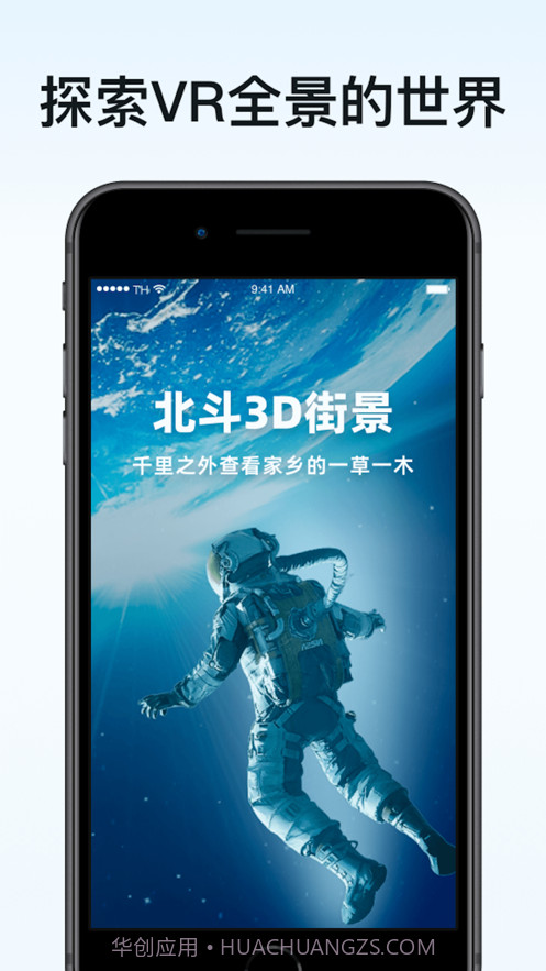 北斗3D街景截图3 北斗3D街景截图3