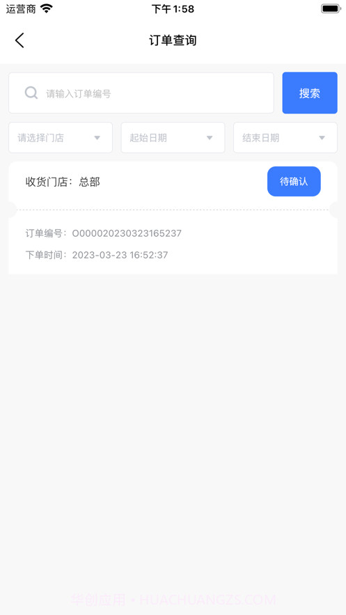 便利店管理截图3 便利店管理截图3