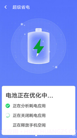 统一极速清理王截图1 统一极速清理王截图1