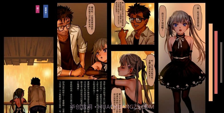 代号109城市ios版截图1 代号109城市ios版截图1