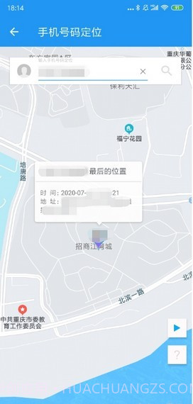 MK手机定位截图2 MK手机定位截图2
