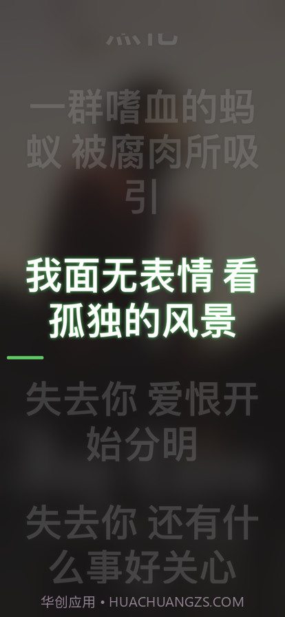 桌面歌词截图2 桌面歌词截图2