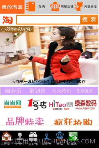 手机淘淘淘截图1