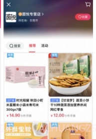 一点就购截图3 一点就购截图3