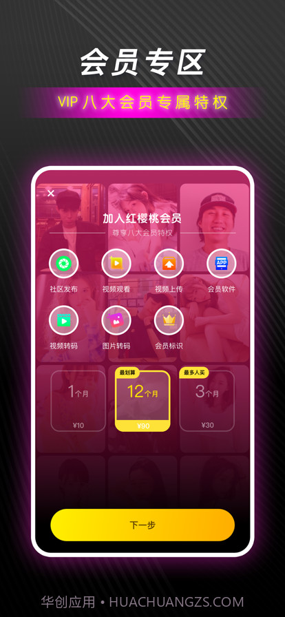 红樱桃传媒截图3 红樱桃传媒截图3