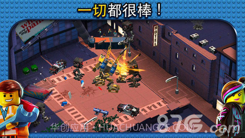 乐高大电影截图5 乐高大电影截图5