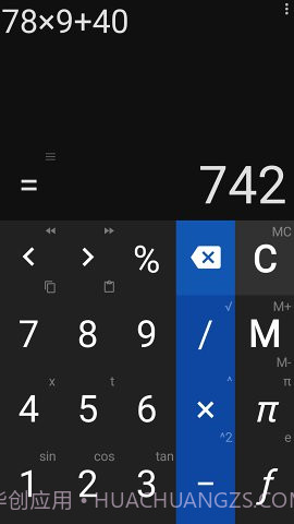 神马计算器截图2
