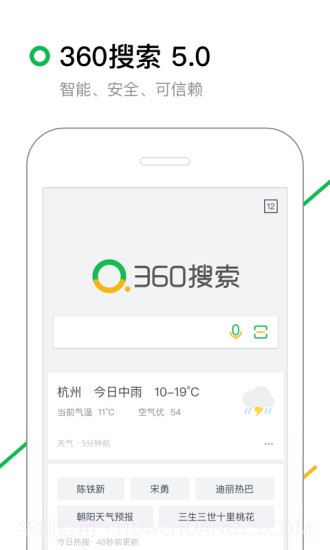 360搜索截图1 360搜索截图1