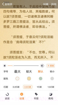 怀帝本纪橙光截图3