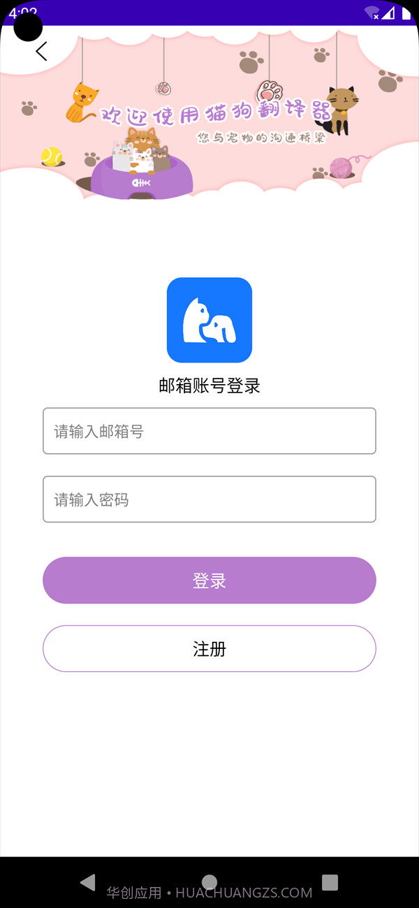 茂豪猫狗翻译截图2 茂豪猫狗翻译截图2