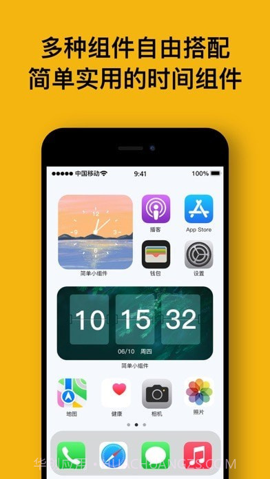 简单小组件截图5 简单小组件截图5