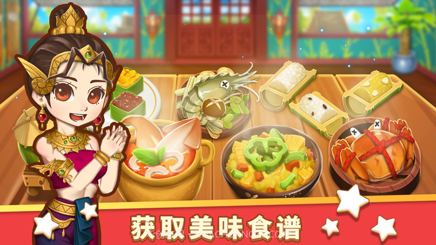 小花的美食餐厅截图2 小花的美食餐厅截图2