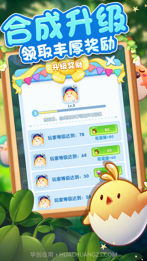 合成我最强截图3