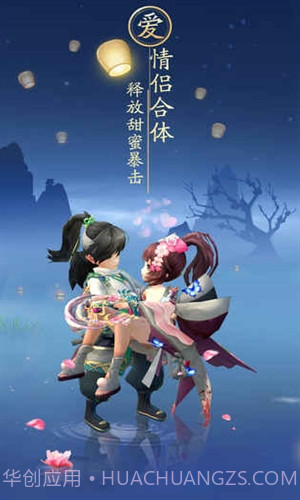 神雕侠侣2手游截图3 神雕侠侣2手游截图3