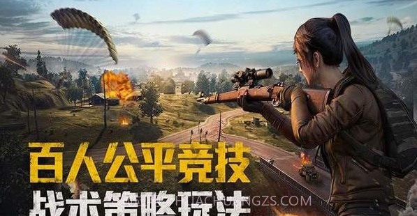 和平精英无后座软件ios版截图1 和平精英无后座软件ios版截图1