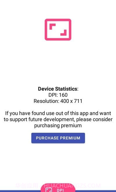 DPI检查器截图2 DPI检查器截图2