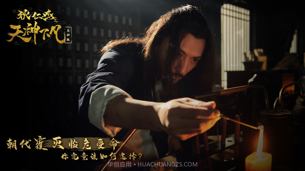 狄仁杰之天神下凡v1.0截图2 狄仁杰之天神下凡v1.0截图2