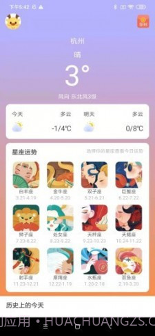 小鹿盒子截图2