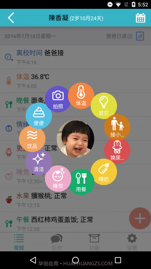 爱托付截图1 爱托付截图1