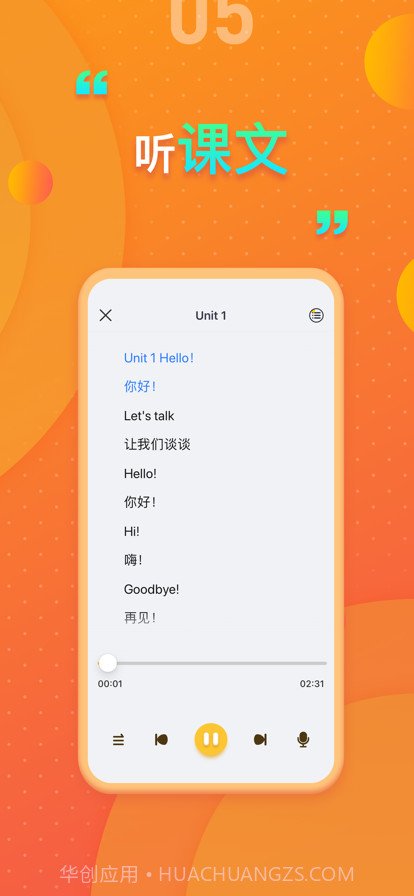 深圳版小学英语截图5 深圳版小学英语截图5